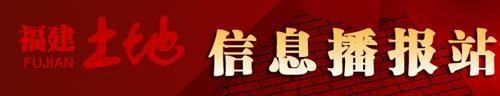 3月22日起 泉州南安市挂牌出让一幅工业用地